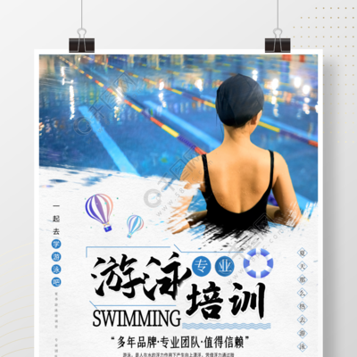 游泳培训摄影图海报矢量图免费下载_psd格式_3543像素_编号37472542-